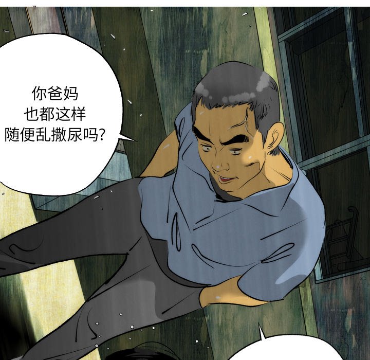 《非暴力研究会》漫画最新章节第7话 7免费下拉式在线观看章节第【12】张图片