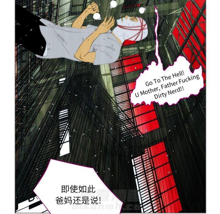 《非暴力研究会》漫画最新章节第7话 7免费下拉式在线观看章节第【3】张图片