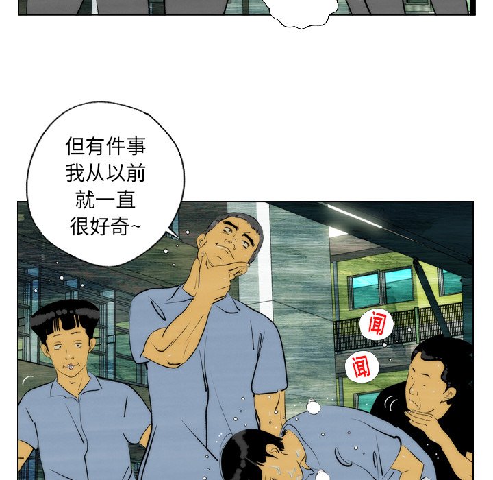 《非暴力研究会》漫画最新章节第7话 7免费下拉式在线观看章节第【15】张图片