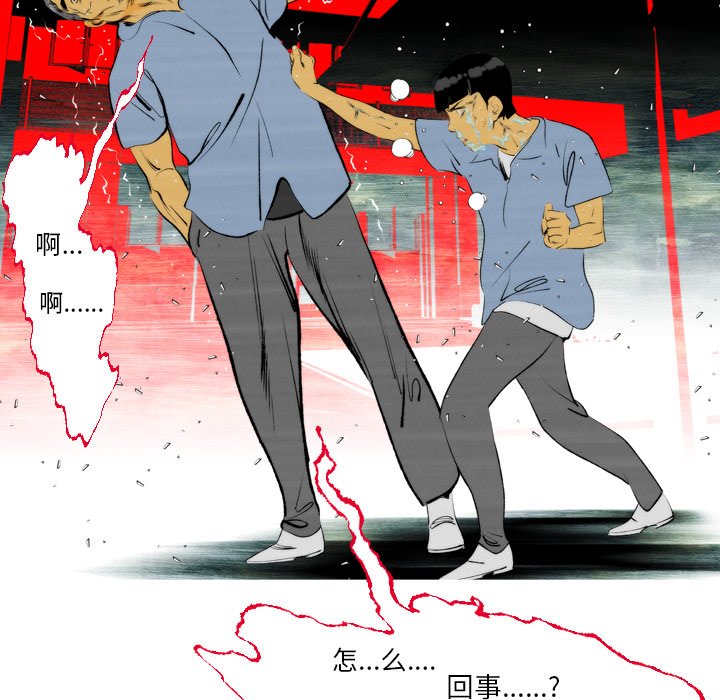 《非暴力研究会》漫画最新章节第8话 8免费下拉式在线观看章节第【25】张图片