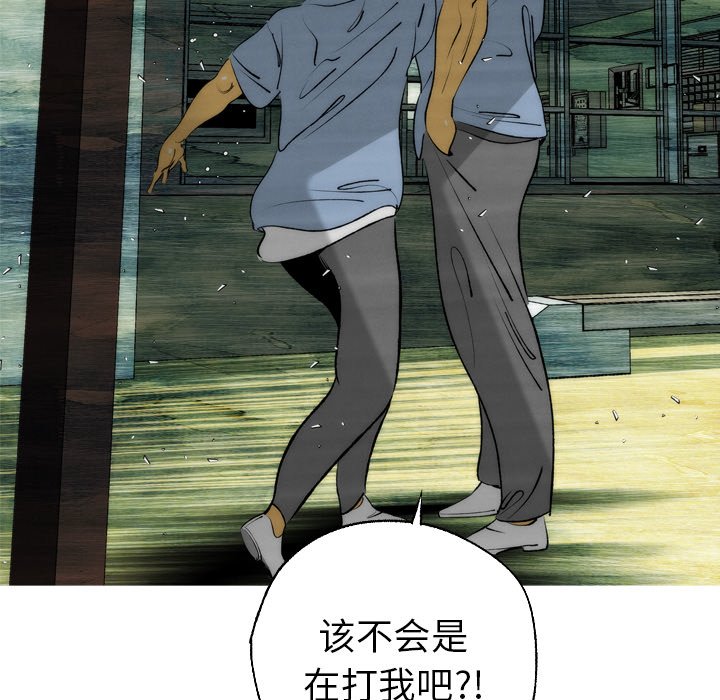 《非暴力研究会》漫画最新章节第8话 8免费下拉式在线观看章节第【33】张图片