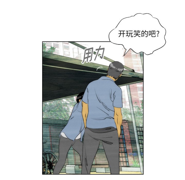 《非暴力研究会》漫画最新章节第8话 8免费下拉式在线观看章节第【31】张图片