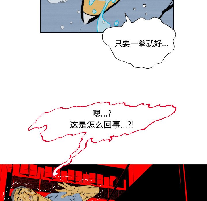 《非暴力研究会》漫画最新章节第8话 8免费下拉式在线观看章节第【26】张图片