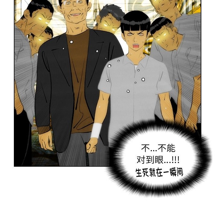 《非暴力研究会》漫画最新章节第11话 11免费下拉式在线观看章节第【4】张图片