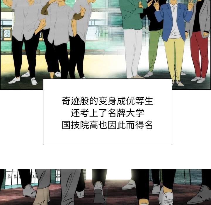 《非暴力研究会》漫画最新章节第11话 11免费下拉式在线观看章节第【9】张图片