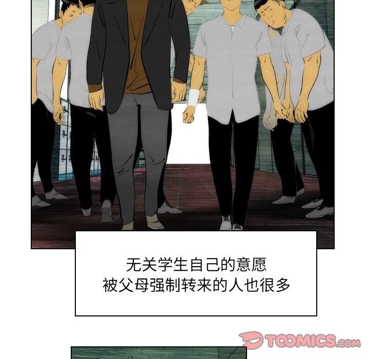 《非暴力研究会》漫画最新章节第11话 11免费下拉式在线观看章节第【7】张图片