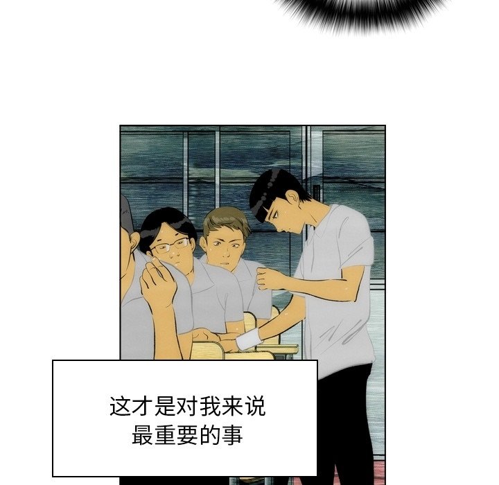 《非暴力研究会》漫画最新章节第12话 12免费下拉式在线观看章节第【25】张图片