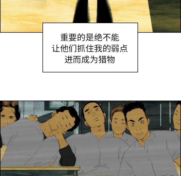 《非暴力研究会》漫画最新章节第12话 12免费下拉式在线观看章节第【28】张图片