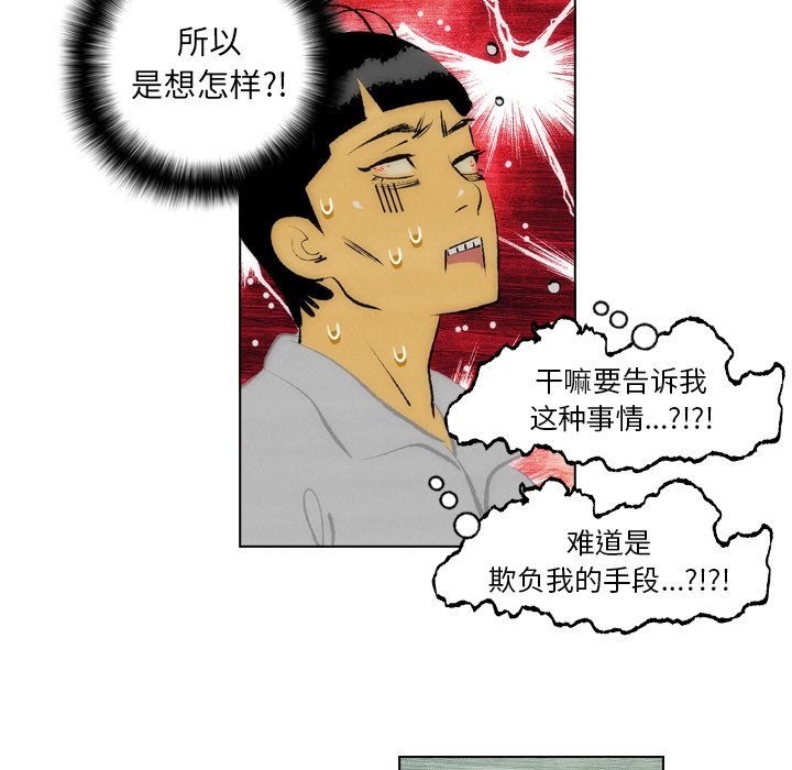 《非暴力研究会》漫画最新章节第13话 13免费下拉式在线观看章节第【16】张图片