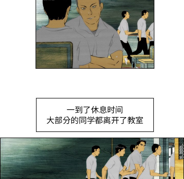 《非暴力研究会》漫画最新章节第13话 13免费下拉式在线观看章节第【30】张图片