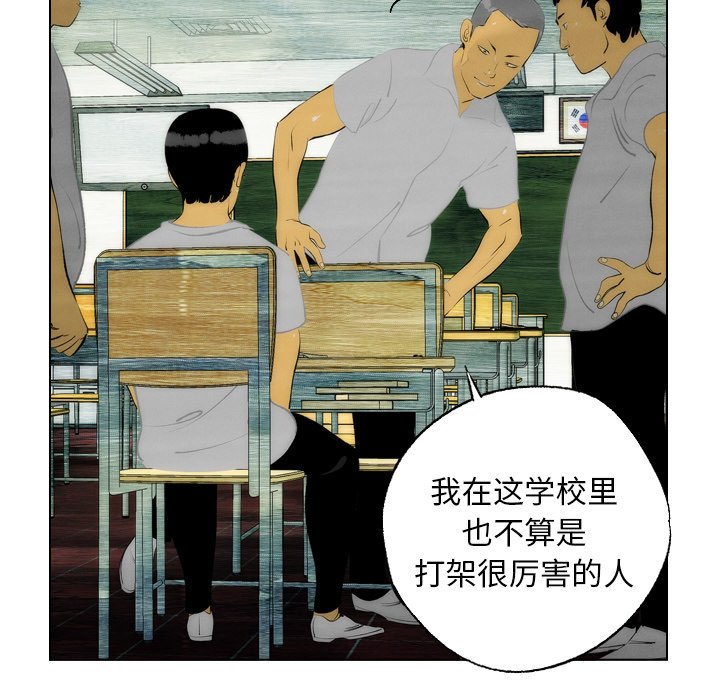 《非暴力研究会》漫画最新章节第13话 13免费下拉式在线观看章节第【22】张图片