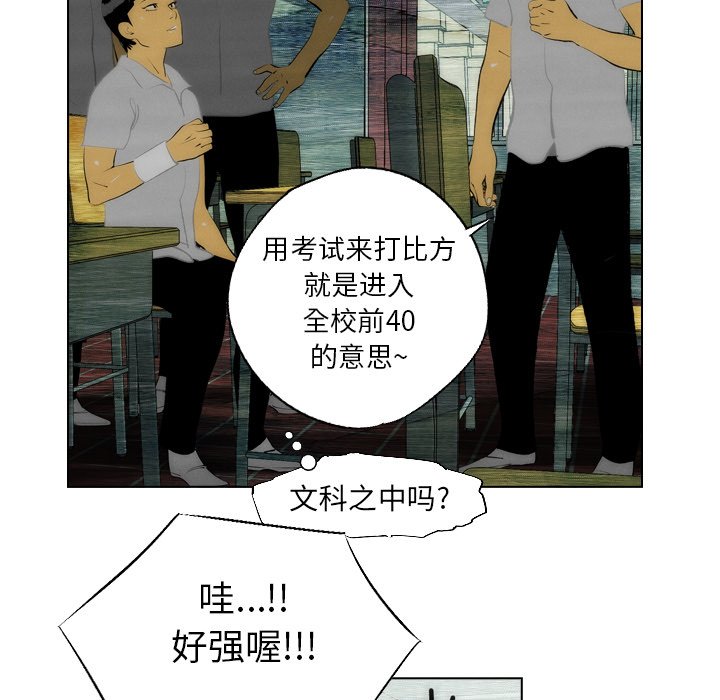 《非暴力研究会》漫画最新章节第13话 13免费下拉式在线观看章节第【18】张图片