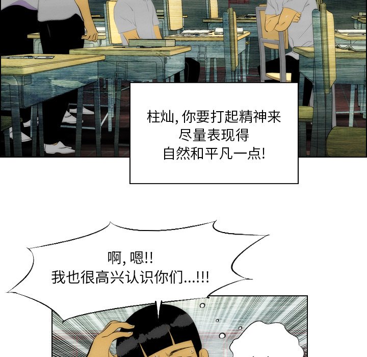 《非暴力研究会》漫画最新章节第13话 13免费下拉式在线观看章节第【32】张图片