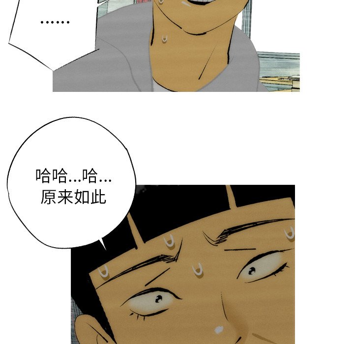 《非暴力研究会》漫画最新章节第16话 16免费下拉式在线观看章节第【7】张图片