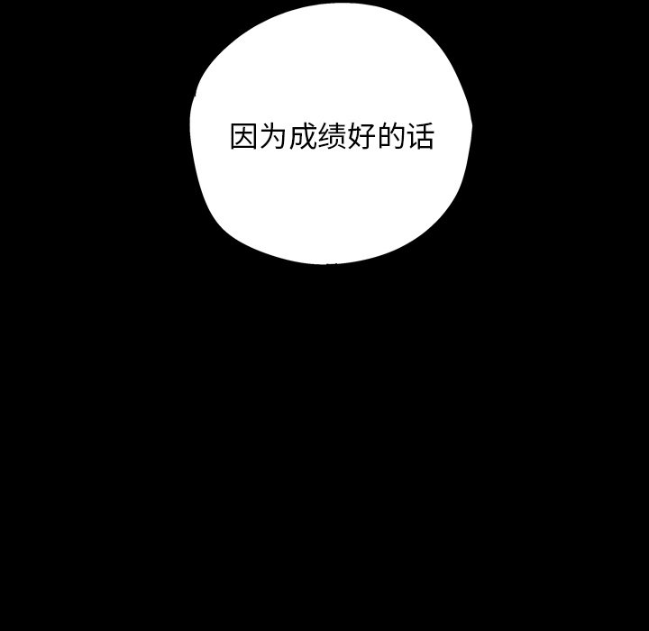 《非暴力研究会》漫画最新章节第16话 16免费下拉式在线观看章节第【11】张图片