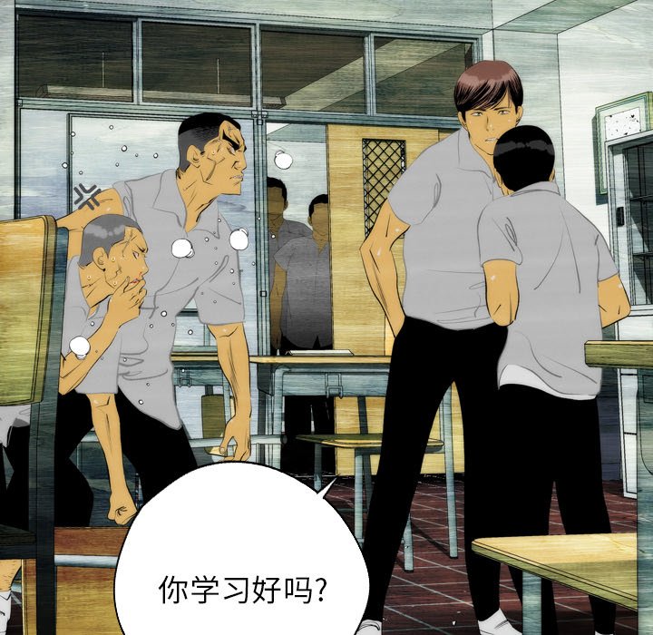 《非暴力研究会》漫画最新章节第16话 16免费下拉式在线观看章节第【26】张图片