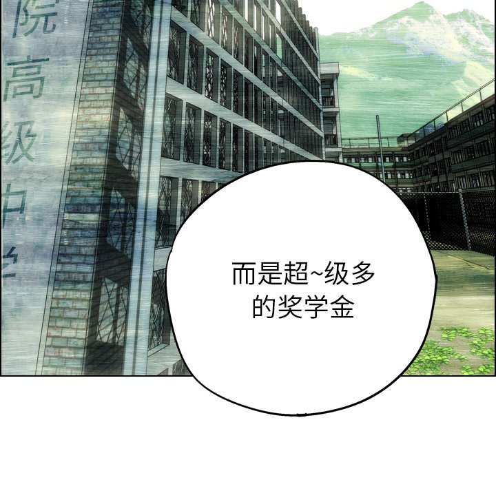 《非暴力研究会》漫画最新章节第16话 16免费下拉式在线观看章节第【4】张图片