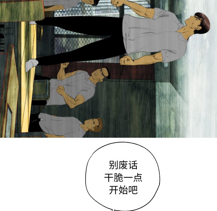 《非暴力研究会》漫画最新章节第18话 18免费下拉式在线观看章节第【8】张图片