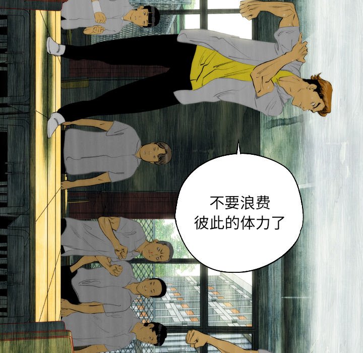 《非暴力研究会》漫画最新章节第19话 19免费下拉式在线观看章节第【42】张图片