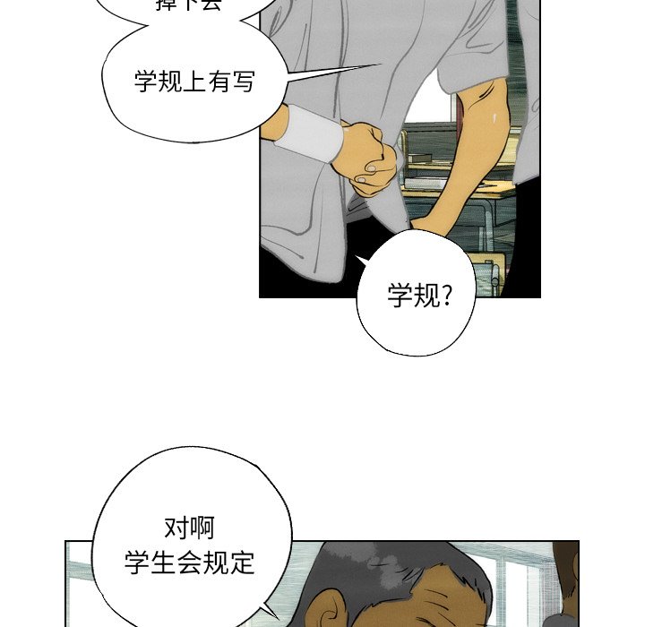 《非暴力研究会》漫画最新章节第19话 19免费下拉式在线观看章节第【10】张图片