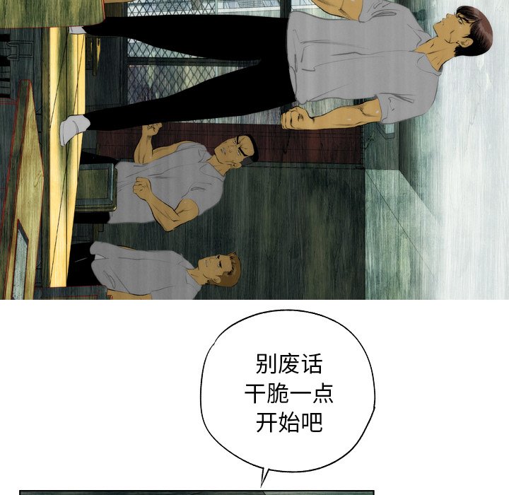 《非暴力研究会》漫画最新章节第19话 19免费下拉式在线观看章节第【41】张图片