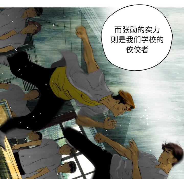 《非暴力研究会》漫画最新章节第19话 19免费下拉式在线观看章节第【35】张图片