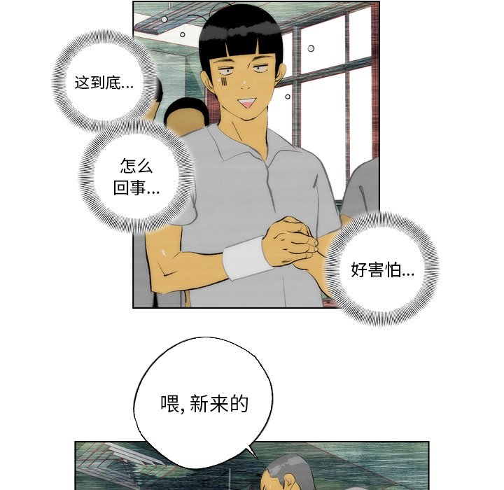 《非暴力研究会》漫画最新章节第19话 19免费下拉式在线观看章节第【38】张图片