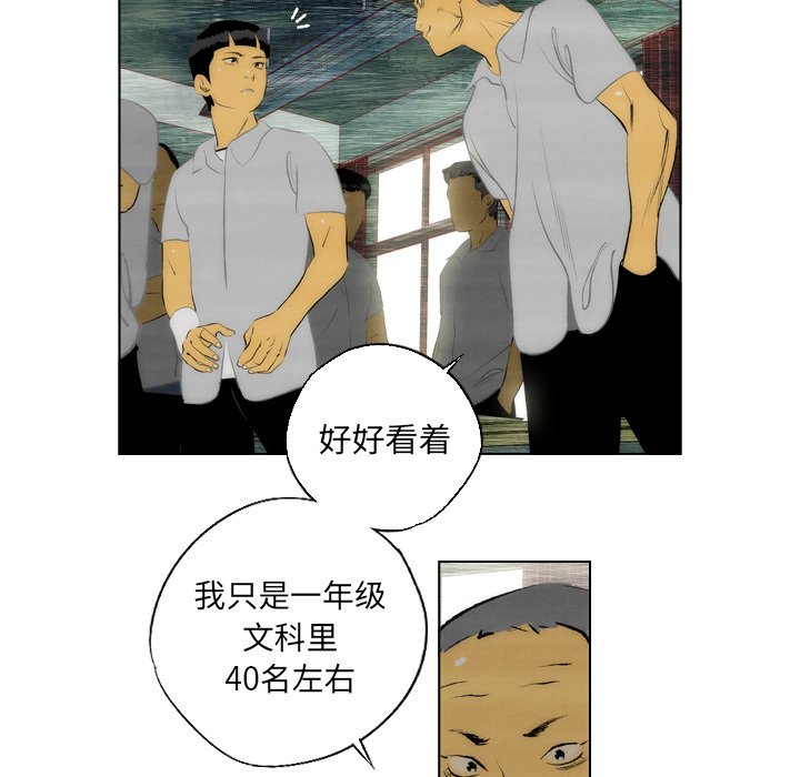 《非暴力研究会》漫画最新章节第19话 19免费下拉式在线观看章节第【37】张图片