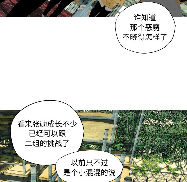 《非暴力研究会》漫画最新章节第19话 19免费下拉式在线观看章节第【26】张图片