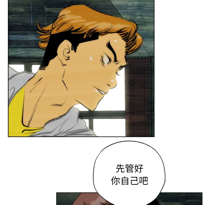 《非暴力研究会》漫画最新章节第19话 19免费下拉式在线观看章节第【40】张图片