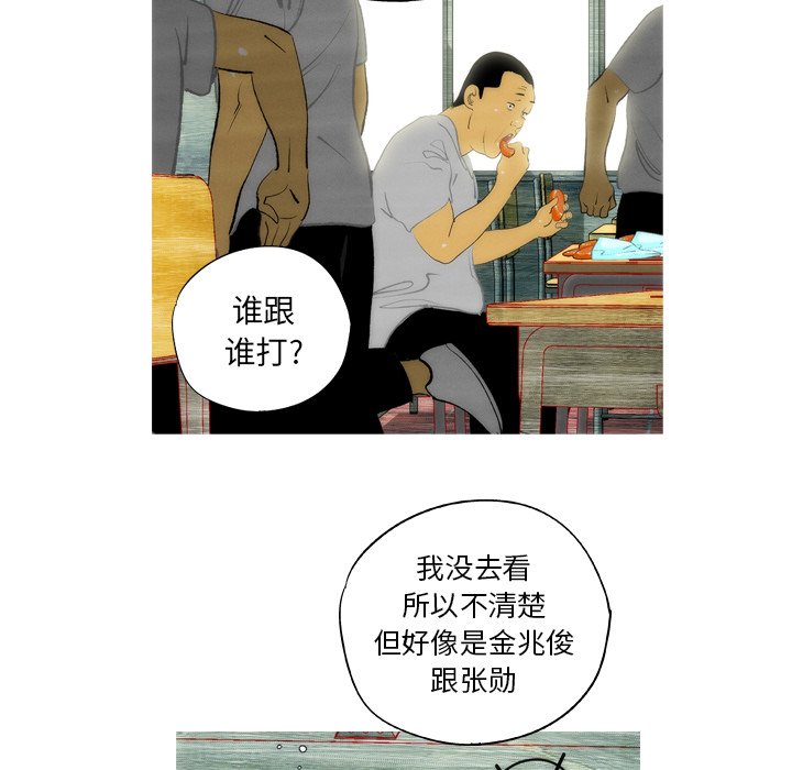 《非暴力研究会》漫画最新章节第19话 19免费下拉式在线观看章节第【29】张图片