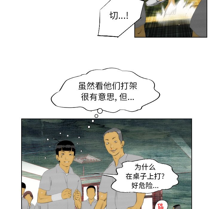 《非暴力研究会》漫画最新章节第19话 19免费下拉式在线观看章节第【12】张图片