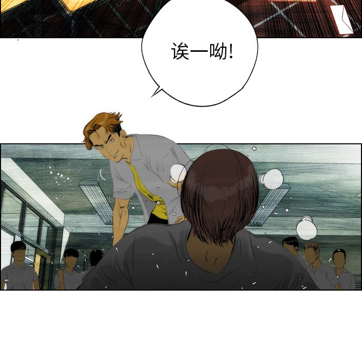 《非暴力研究会》漫画最新章节第20话 20免费下拉式在线观看章节第【34】张图片