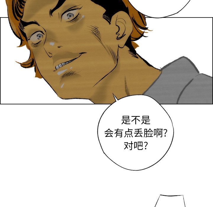 《非暴力研究会》漫画最新章节第20话 20免费下拉式在线观看章节第【12】张图片