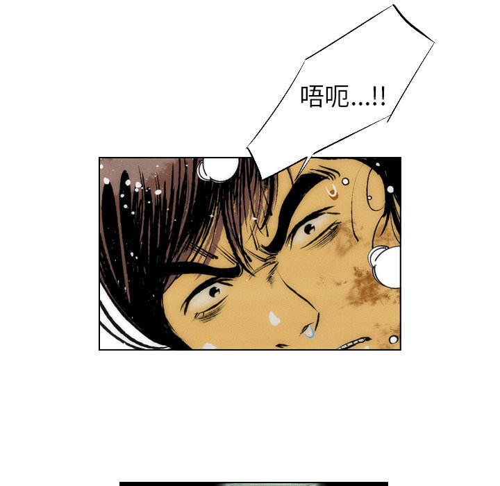 《非暴力研究会》漫画最新章节第20话 20免费下拉式在线观看章节第【46】张图片