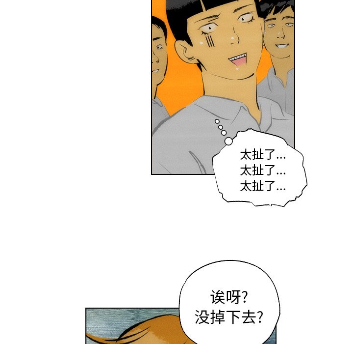 《非暴力研究会》漫画最新章节第20话 20免费下拉式在线观看章节第【23】张图片