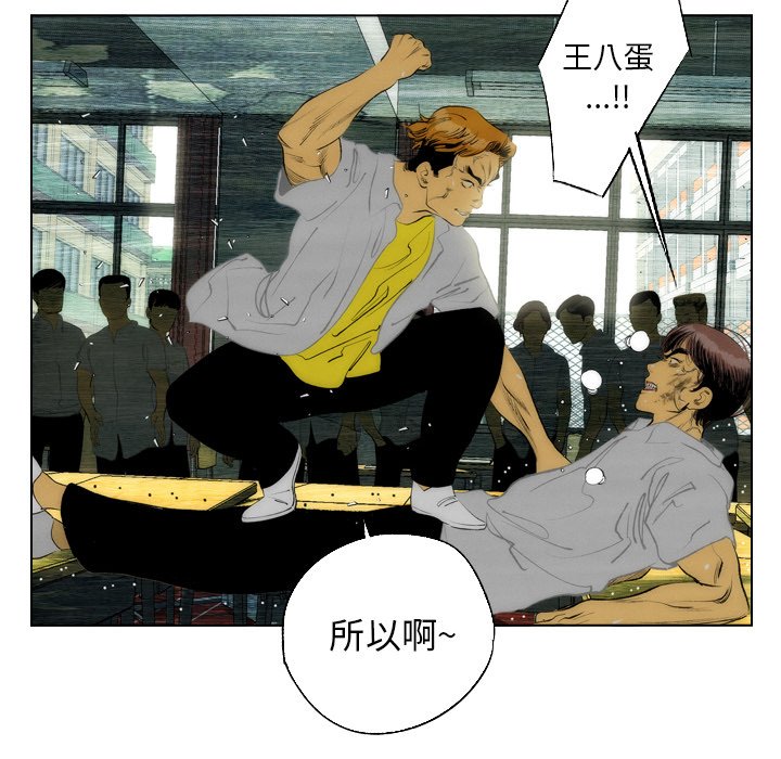 《非暴力研究会》漫画最新章节第20话 20免费下拉式在线观看章节第【11】张图片