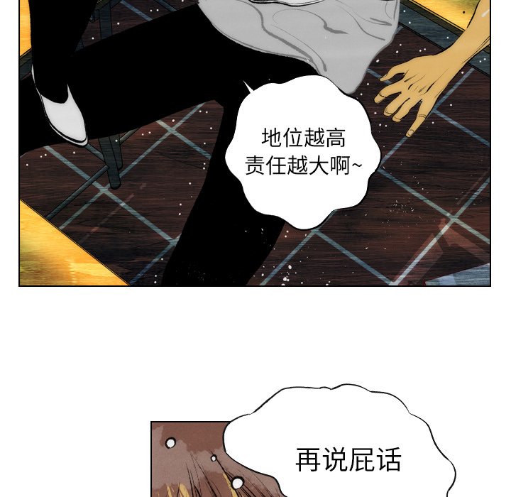 《非暴力研究会》漫画最新章节第20话 20免费下拉式在线观看章节第【16】张图片