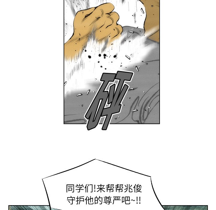 《非暴力研究会》漫画最新章节第20话 20免费下拉式在线观看章节第【5】张图片