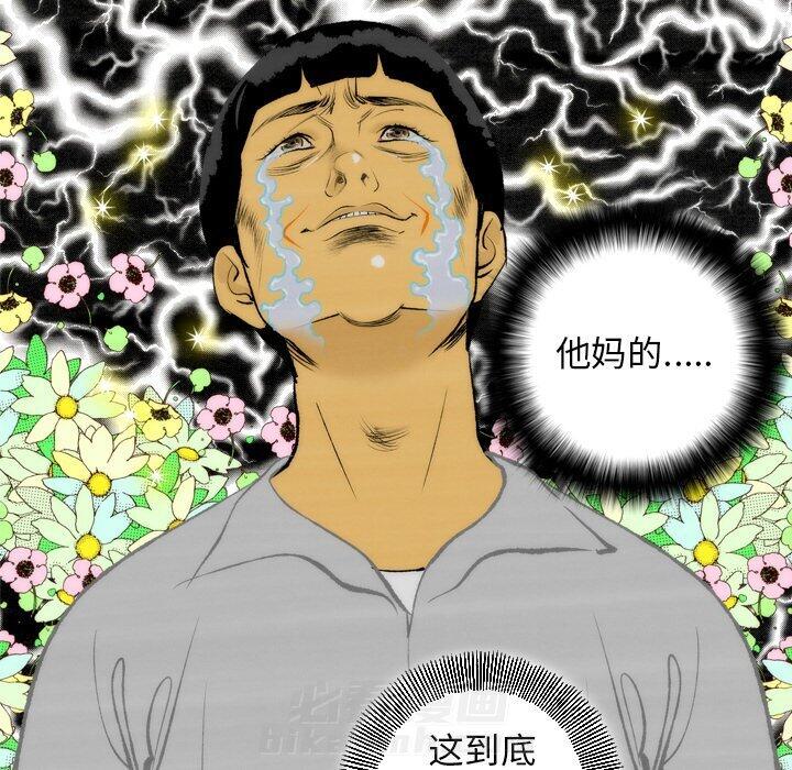 《非暴力研究会》漫画最新章节第22话 22免费下拉式在线观看章节第【26】张图片