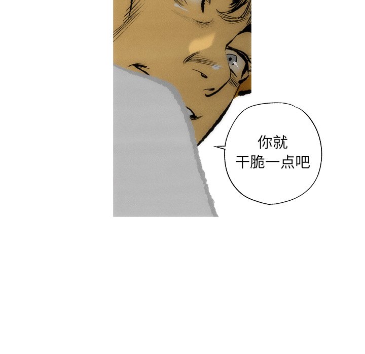 《非暴力研究会》漫画最新章节第22话 22免费下拉式在线观看章节第【14】张图片