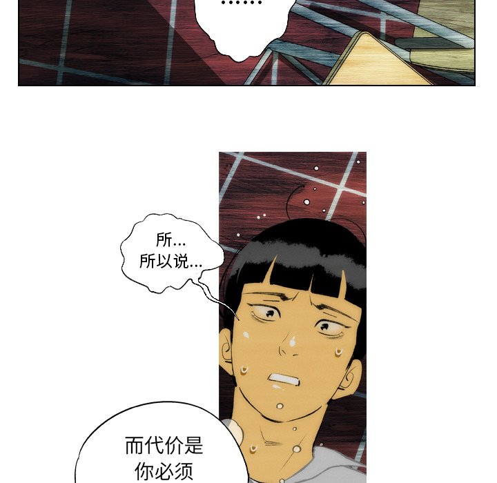 《非暴力研究会》漫画最新章节第24话 24免费下拉式在线观看章节第【31】张图片