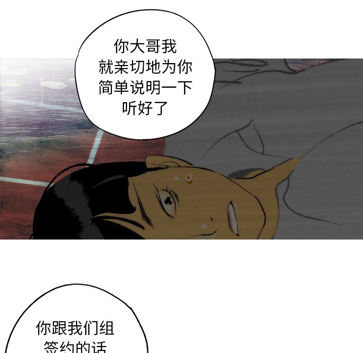 《非暴力研究会》漫画最新章节第24话 24免费下拉式在线观看章节第【38】张图片