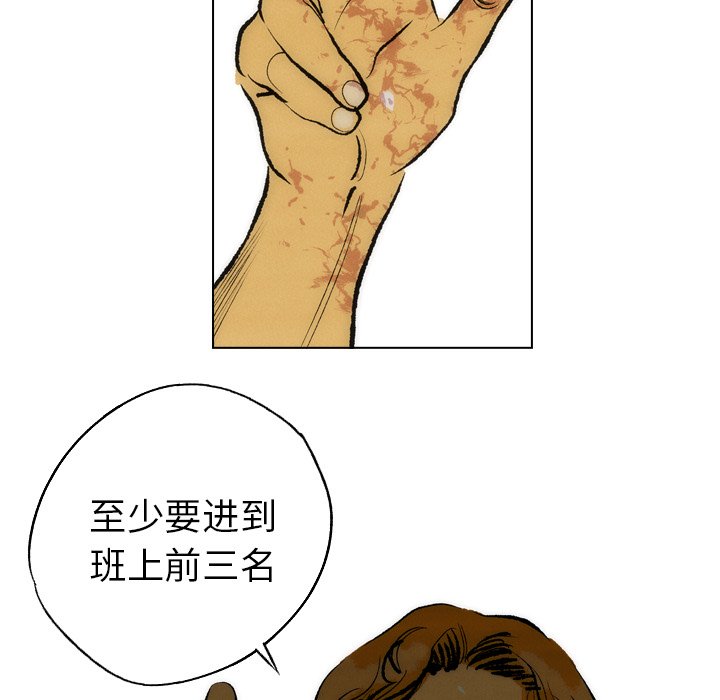 《非暴力研究会》漫画最新章节第24话 24免费下拉式在线观看章节第【29】张图片