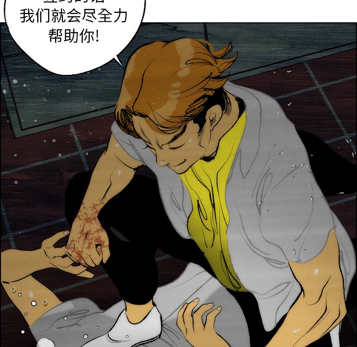 《非暴力研究会》漫画最新章节第24话 24免费下拉式在线观看章节第【37】张图片