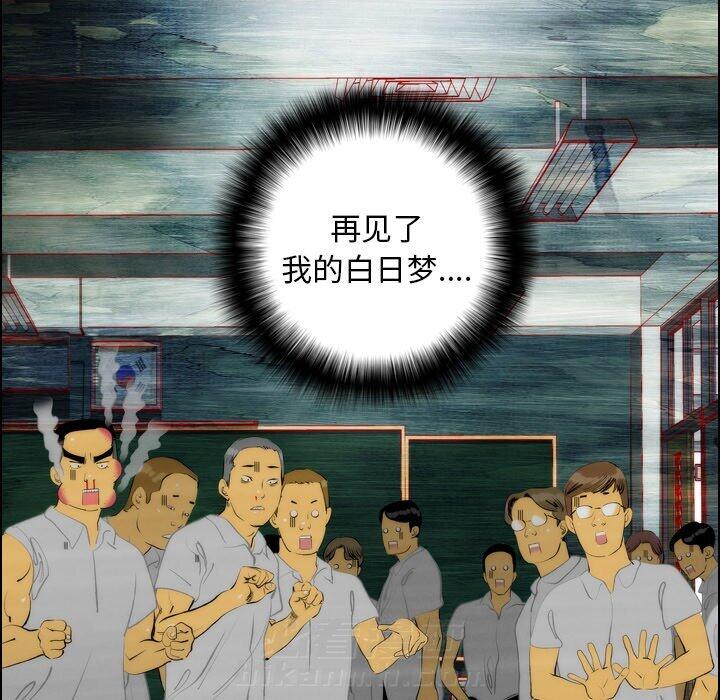 《非暴力研究会》漫画最新章节第24话 24免费下拉式在线观看章节第【6】张图片