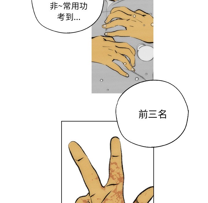 《非暴力研究会》漫画最新章节第24话 24免费下拉式在线观看章节第【30】张图片