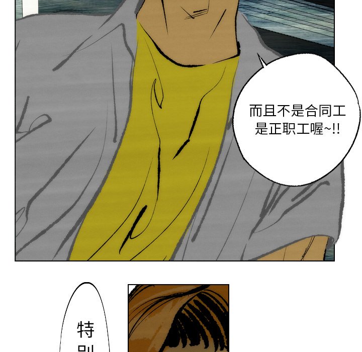 《非暴力研究会》漫画最新章节第24话 24免费下拉式在线观看章节第【22】张图片