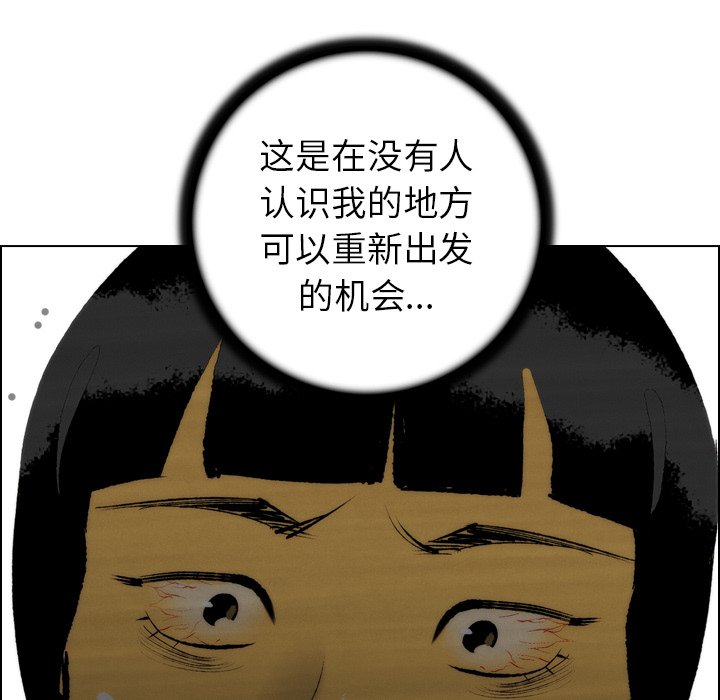 《非暴力研究会》漫画最新章节第24话 24免费下拉式在线观看章节第【20】张图片