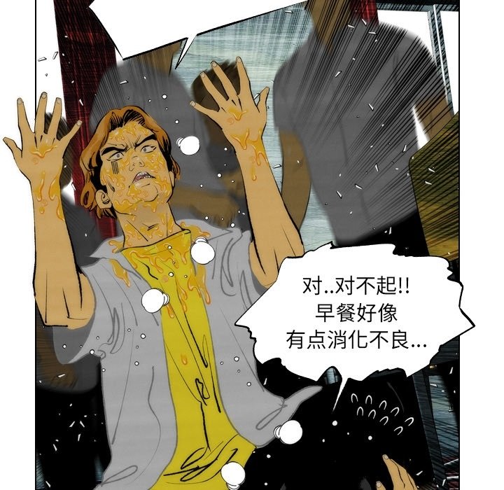 《非暴力研究会》漫画最新章节第25话 25免费下拉式在线观看章节第【14】张图片